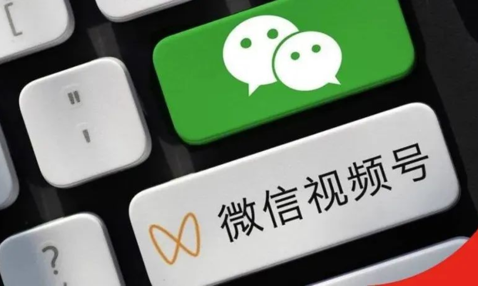 暮沉:视频号流量推荐规则与直播带货策略,SEO优化与KOL合作攻略