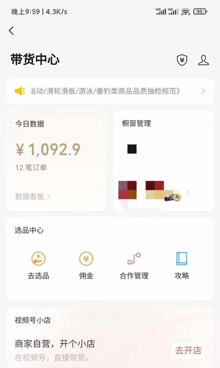 暮沉—视频号带货:抖音之外的新蓝海市场,视频号带货项目的崛起与去重方法