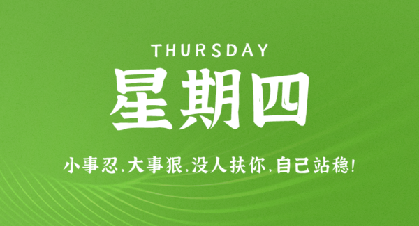 8月10日，星期四，每日富人圈信息差：支付宝上线了机票比价功能，BAT和字节跳动已向英伟达下达了价值50亿美元的AI订单