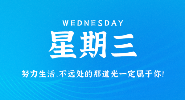 8月16日，星期三，每日富人圈信息差：视觉中国再次引发争议，篮球巨星哈登见证小杨哥 直播间