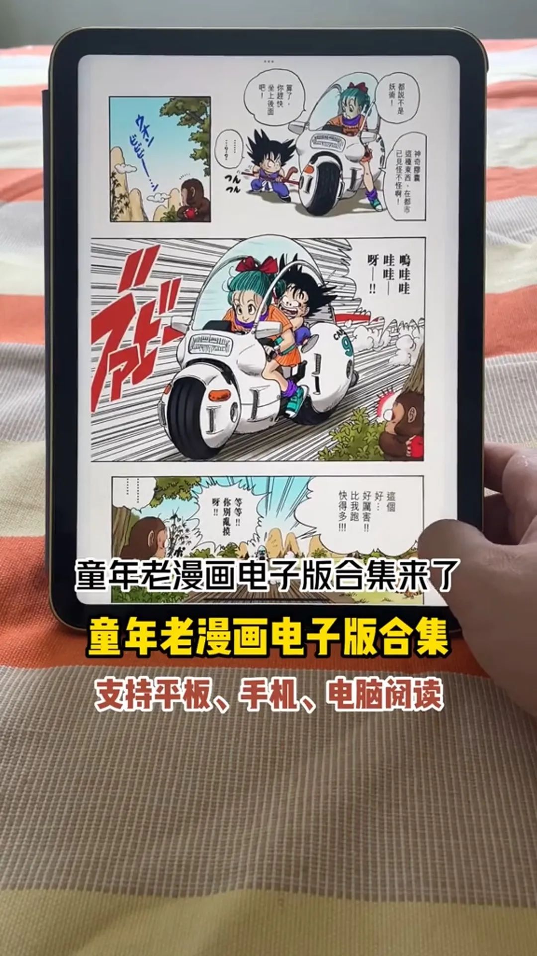 暮沉短视频副业拆解:抖音怀旧经典漫画项目,自媒体蓝海小众冷门新商机