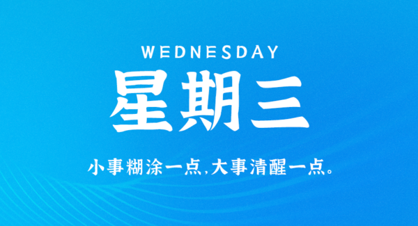 ​8.9每日富人圈信息差：本科毕业生返乡就业比例上升，比亚迪与stingray达成合作，海澜之家九年蝉联市占率第一