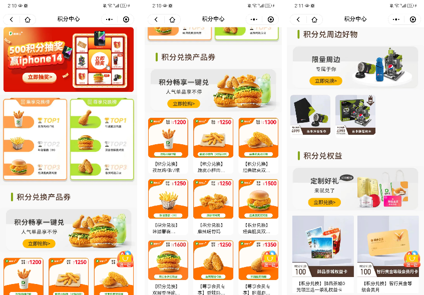 暮沉—拆解德克士的私域运营策略:如何将线下流量转化为会员力量?会员贡献50%以上营收!