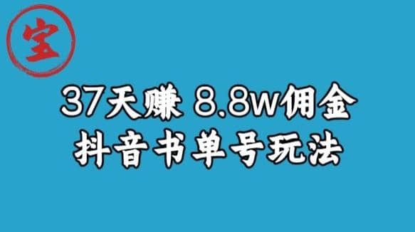 暮沉：抖音细分赛道中医图文带货保姆级教程，教你如何选择品类、选爆品、骚操作，月入过万不是梦！