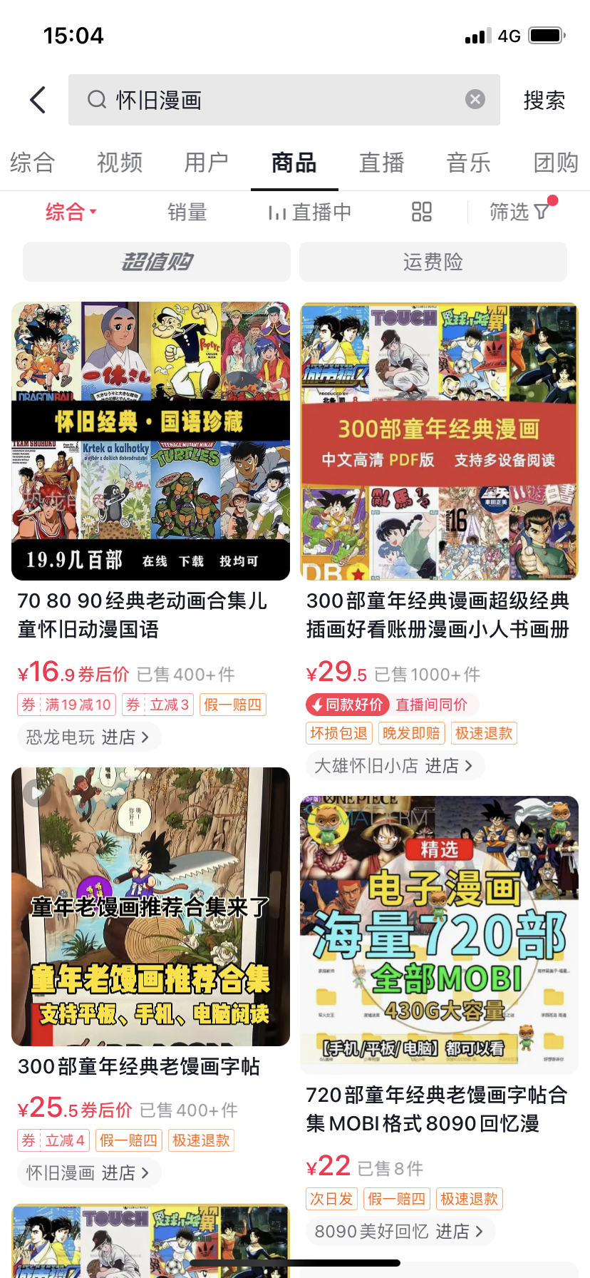 暮沉短视频副业拆解:抖音怀旧经典漫画项目,自媒体蓝海小众冷门新商机