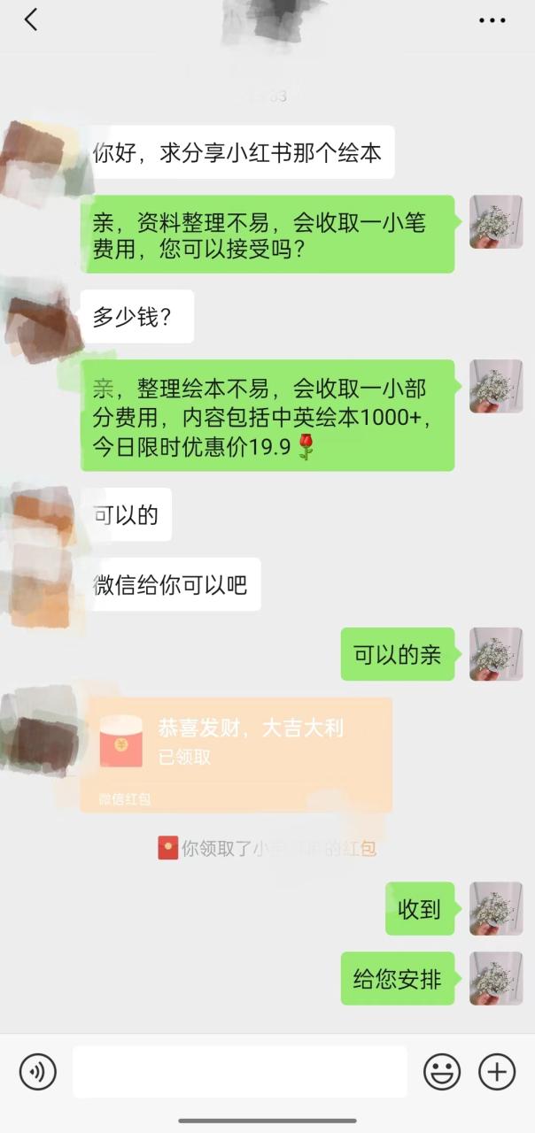冷门玩法揭秘:小红书儿童绘本项目,引爆宝妈粉变现,轻松操作长期项目(附资料)—暮沉资源站