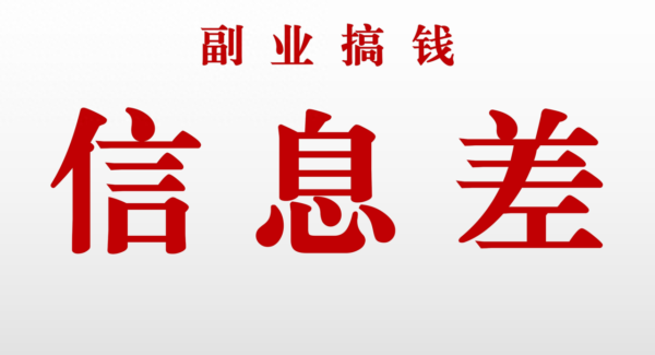 空闲时间赚钱利器：十款高价值副业网站揭秘—暮沉资源站