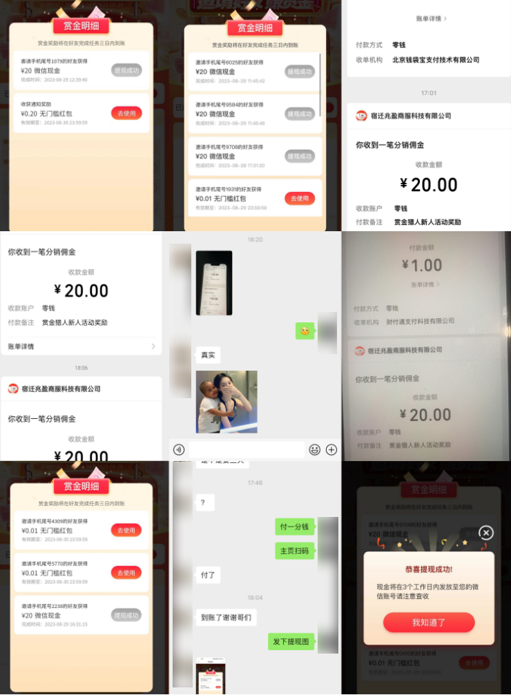 暮沉资源站—最新拉新APP：京喜悬赏猎人，五种变现方式任你选！