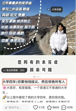 小红书免费流量密码与技巧:小红书爆文打造—标题的魔力