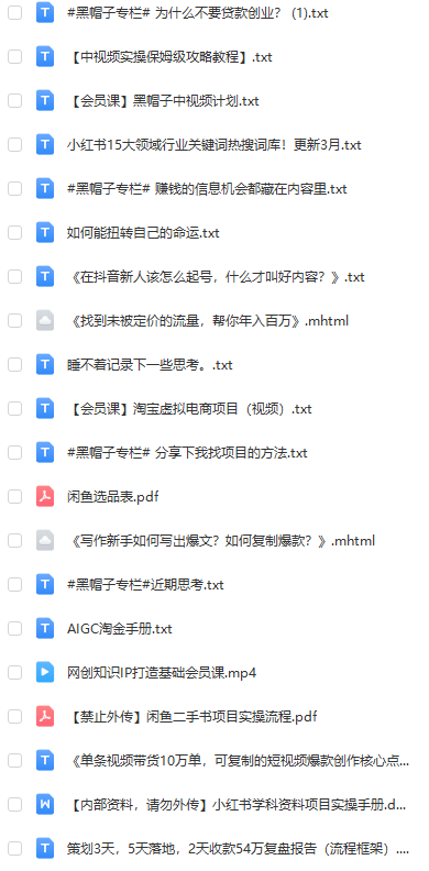 黑帽星球：付费网创实战项目，撸货线报、流量卡、闲鱼电商等—暮沉资源站