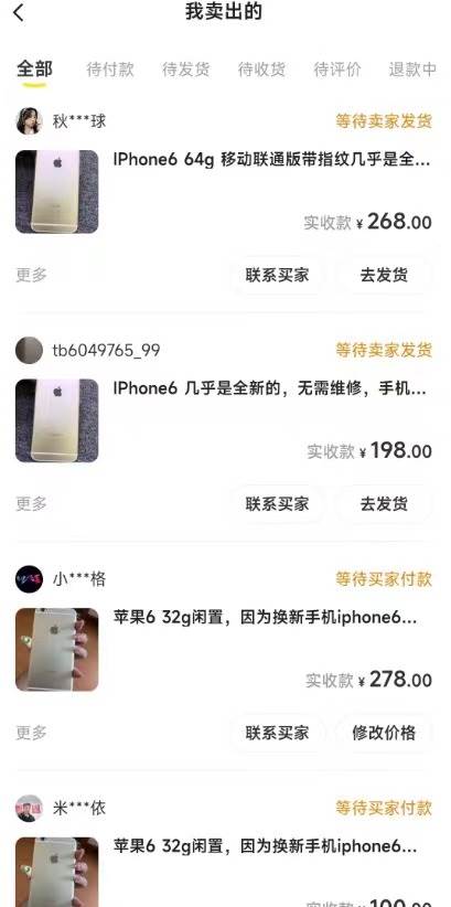 闲鱼爆品数码产品项目:矩阵化运营实操教程,闲鱼卖货高曝光货源推荐—暮沉资源站