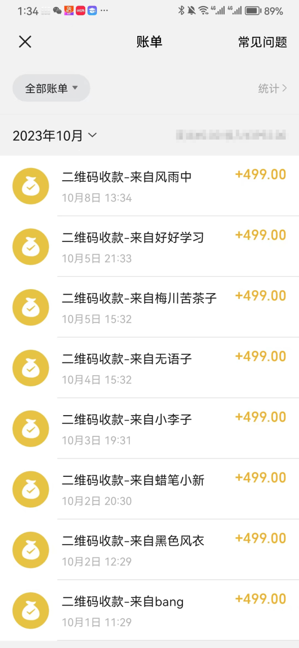 抖音故事号蓝海项目:红利期入局轻松赚钱 (权限开通 玩法教程 238G素材)—暮沉资源站