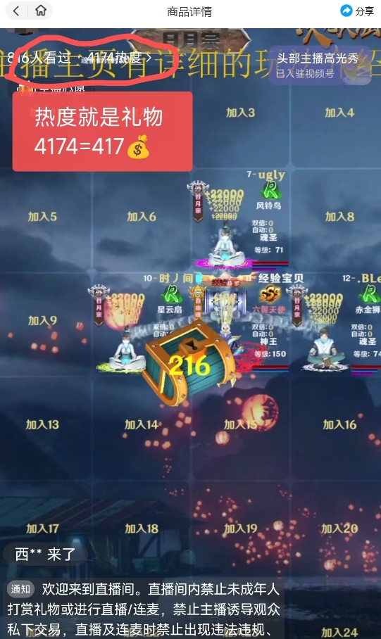 抖音无人直播项目教程:次元大陆弹幕互动游戏,视频号、快手、抖音皆可开播—暮沉资源站