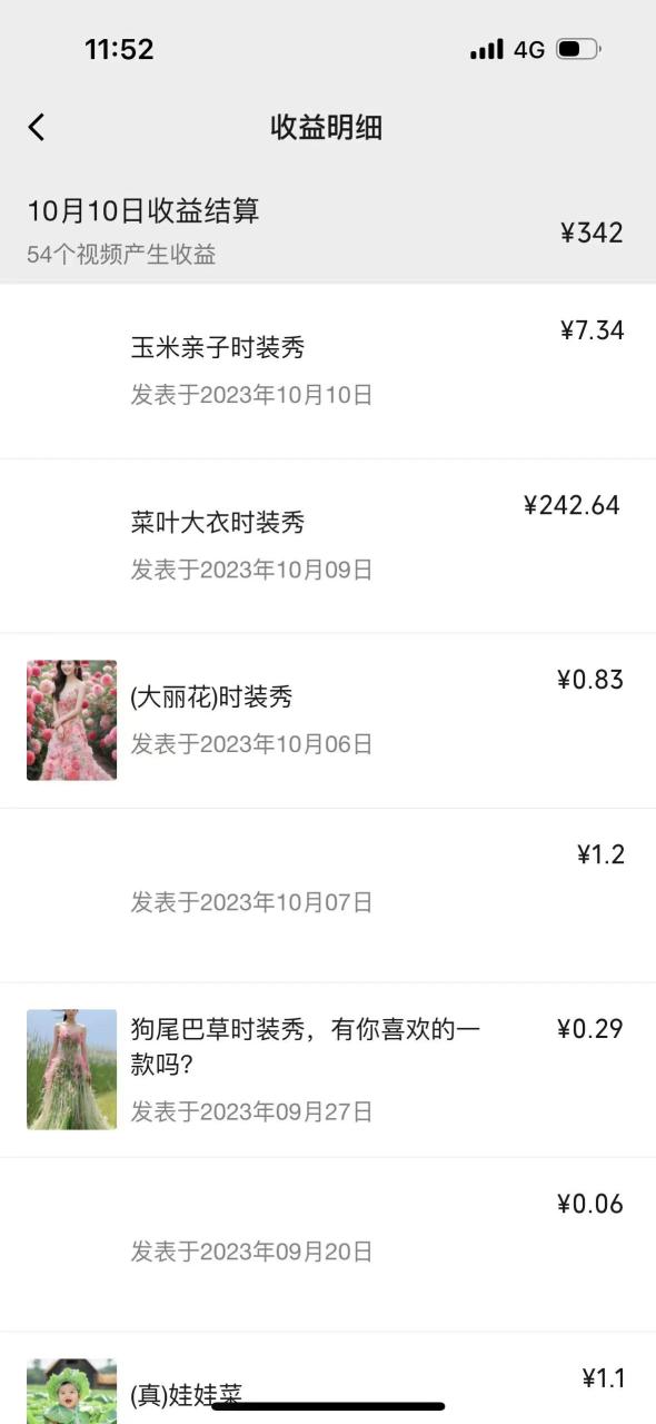 视频号时装秀项目:每天5分钟收入300+的保姆级教程,从养号到变现全攻略—暮沉资源站