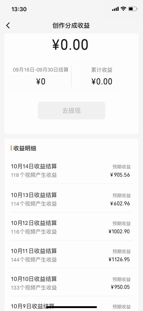 视频号创作分成计划:日入2000,全新蓝海掘金机会,微信公开课PRO宣布视频号分成计划正式上线,自媒体迎来新红利期