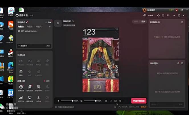 抖音快手无人直播项目拆解：财神爷AI智能直播间项目，无需真人出镜，实时互动不封号（附全套软件+素材）