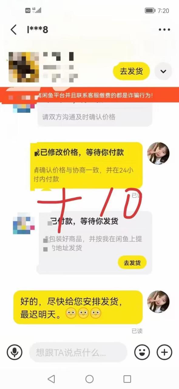 闲鱼冷门新玩法,利用信息差,轻松赚取纯利润:帮助低费用套餐用户需求