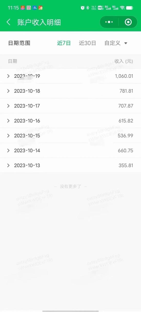公众号流量主项目教程：每天半小时，收入1000，从入门到精通，打造爆款推文—暮沉资源站