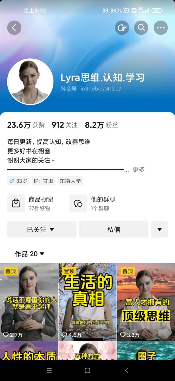 抖音暴利蓝海项目：AI数字人，快速涨粉变现，国学小和尚后的新趋势，轻松制作原创内容