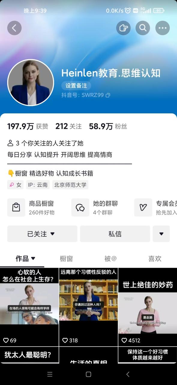 抖音暴利蓝海项目：AI数字人，快速涨粉变现，国学小和尚后的新趋势，轻松制作原创内容