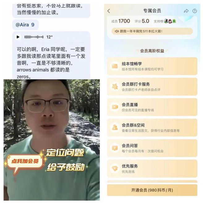 抖音上线专属会员:创作者如何抓住机会实现长期增长?助力创作者经营私域粉丝群体