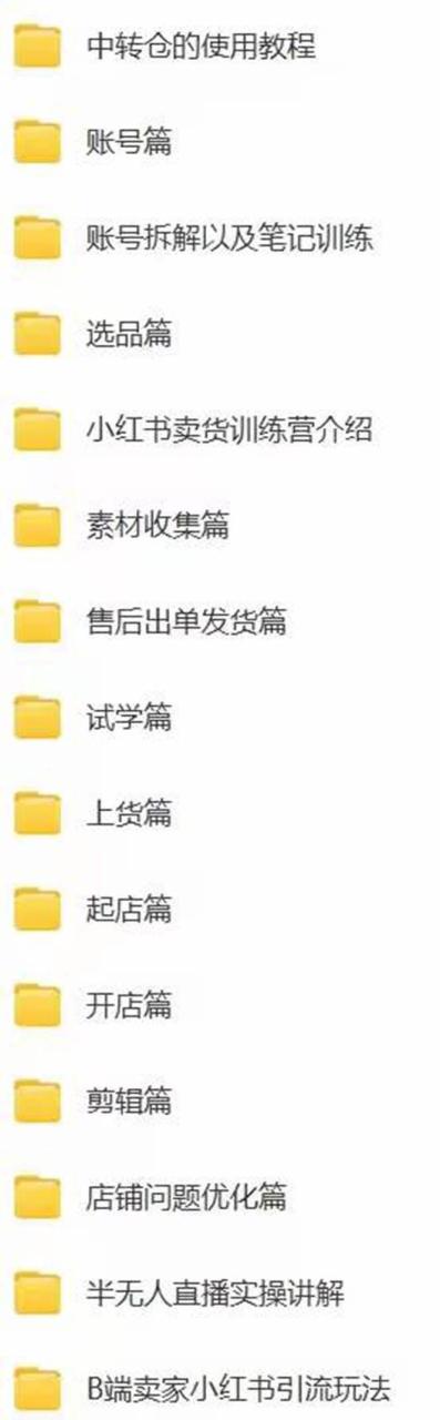 新个体·搞钱-小红书训练营:实战落地运营方法,抓住搞钱方向,每月多搞2w—暮沉资源站