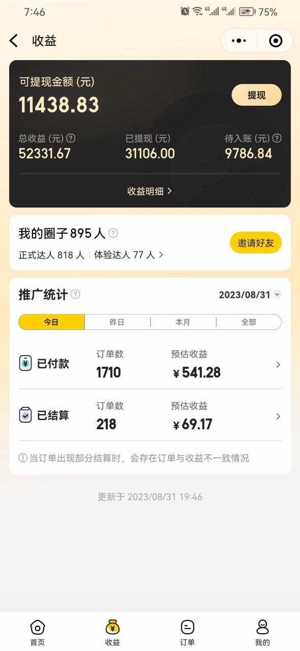 美团圈圈达人小项目:2折奈雪、4.5折华莱士,一单还能赚6毛攻略