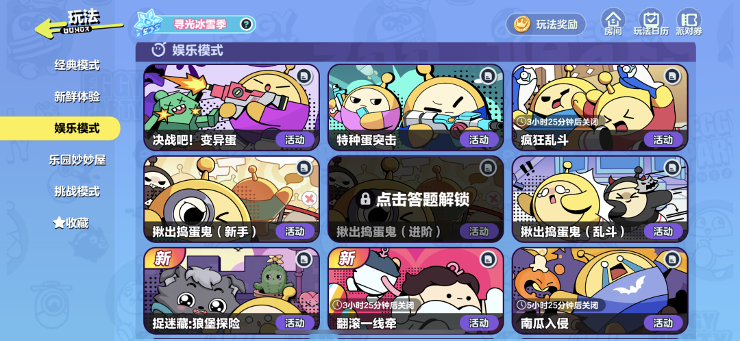 《蛋仔派对》的成功秘诀：探索手游市场的新天地