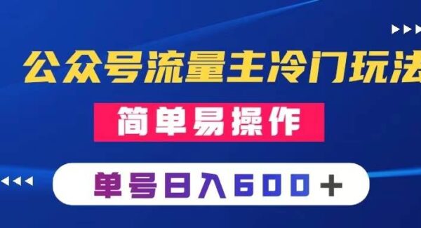 公众号流量主冷门玩法：AI手机类文章日入600＋，手机测评排行榜保姆级教程
