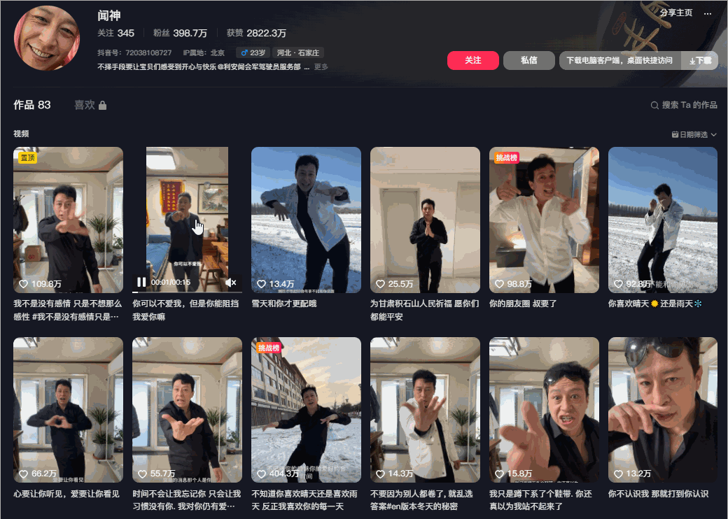 驾校教练闻会军抖音爆红,三重身份引发热议,4天涨粉550万!