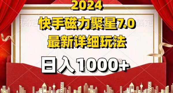磁力聚星7.0变现新技巧：长期操作，收益最大化