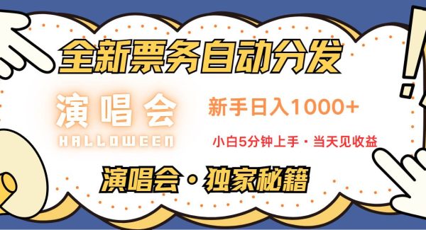 日入1000+ 娱乐项目新风口 一单利润至少300 十分钟一单 新人当天上手