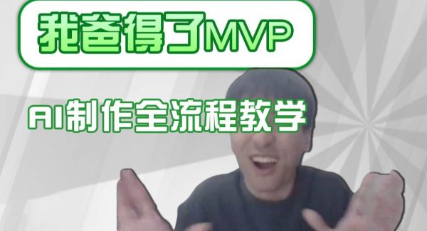 条条爆款的IP人物吐槽评分怎么制作？，AI画面替换，声色克隆，全流程教学