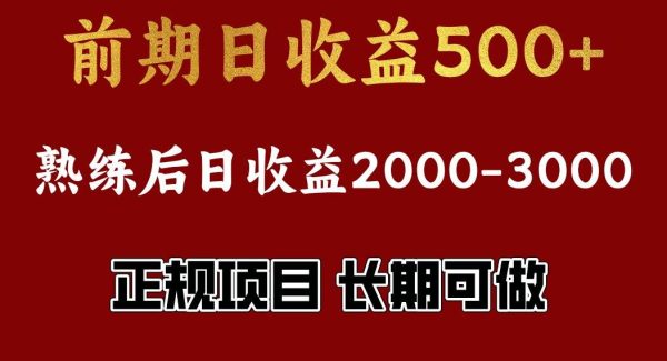 4-10月份暴力项目，收益可观，门槛低，一台电脑在家操作